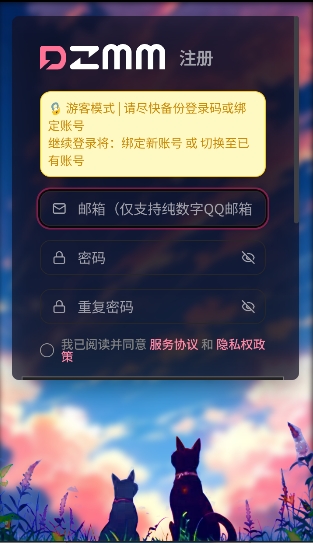 电子魅魔安全连接
